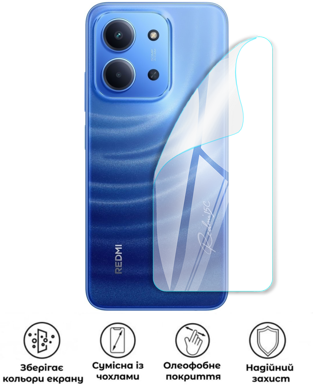 Захисна поліуретанова глянцева плівка Edge Armor на корпус смартфона Xiaomi Redmi 15C 5G (PF-EG02CSG-003-289) - фото 2 Захисна поліуретанова глянцева плівка Edge Armor на корпус смартфона Xiaomi Redmi 15C 5G (PF-EG02CSG-003-289) - фото 2