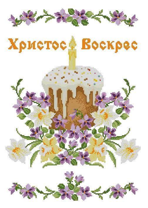 Схема для вышивки бисером ХВВГ-197 Пасхальное полотенце (2425846540) Схема для вышивки бисером ХВВГ-197 Пасхальное полотенце (2425846540)