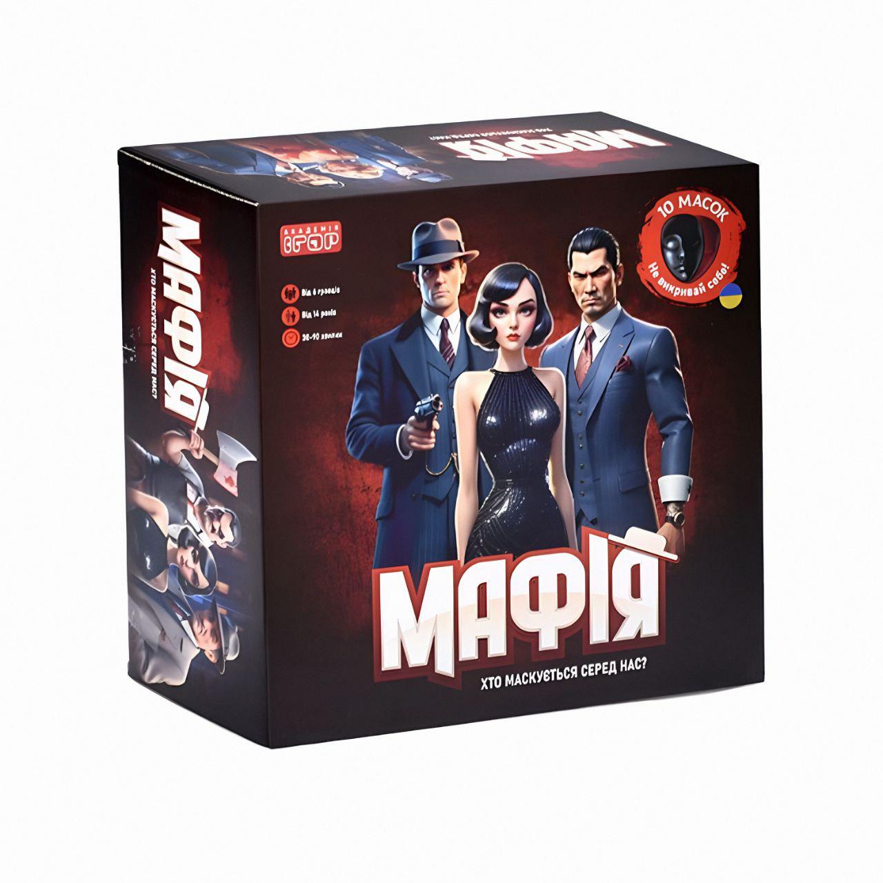 Настольная игра Мафия AI 001 комплект с масками и карточками для компании от 6 человек Настольная игра Мафия AI 001 комплект с масками и карточками для компании от 6 человек