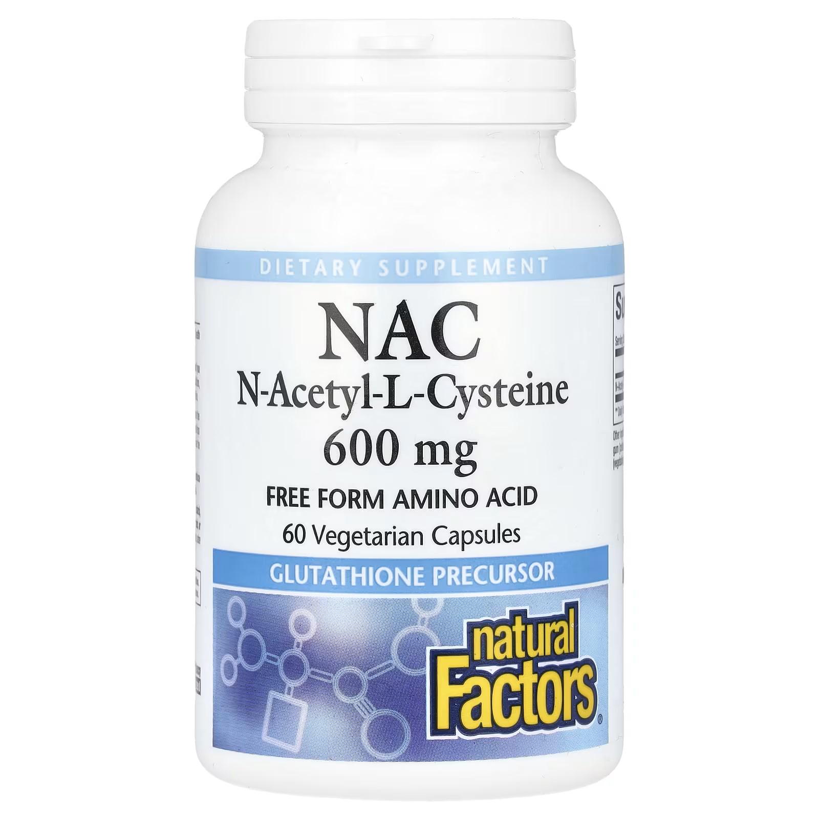 Ацетилцистеин Natural Factors NAC, N-Acetyl-L-Cysteine 600 mg 60 вег. капс.