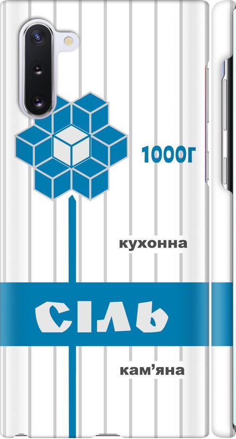 Чехол на Samsung Galaxy Note 10 Соль UA (5625m-1718-42517)