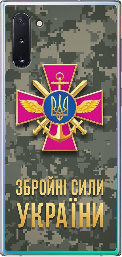 Чехол на Samsung Galaxy Note 10 ЗСУ (5269t-1718-42517) Чехол на Samsung Galaxy Note 10 ЗСУ (5269t-1718-42517)