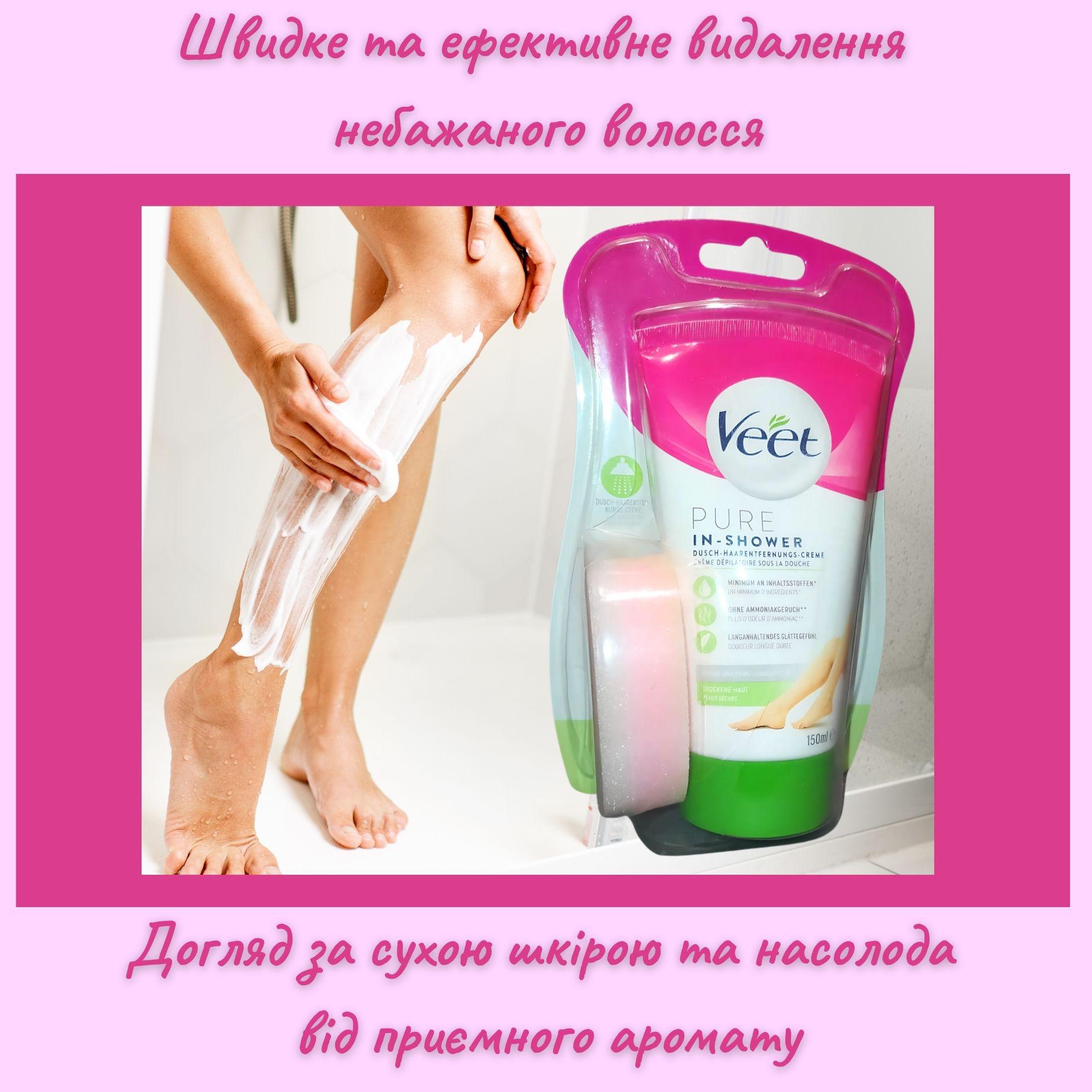 Крем Veet для удаления волос в душе с маслом ши и ароматом лилии для сухой кожи 150 мл - фото 4 Крем Veet для удаления волос в душе с маслом ши и ароматом лилии для сухой кожи 150 мл - фото 4