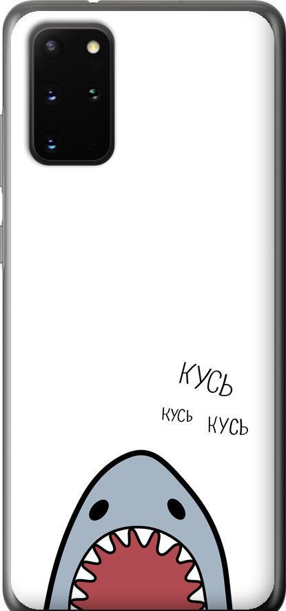 Чехол на Samsung Galaxy S20 Plus Акула (4870u-1822-42517)