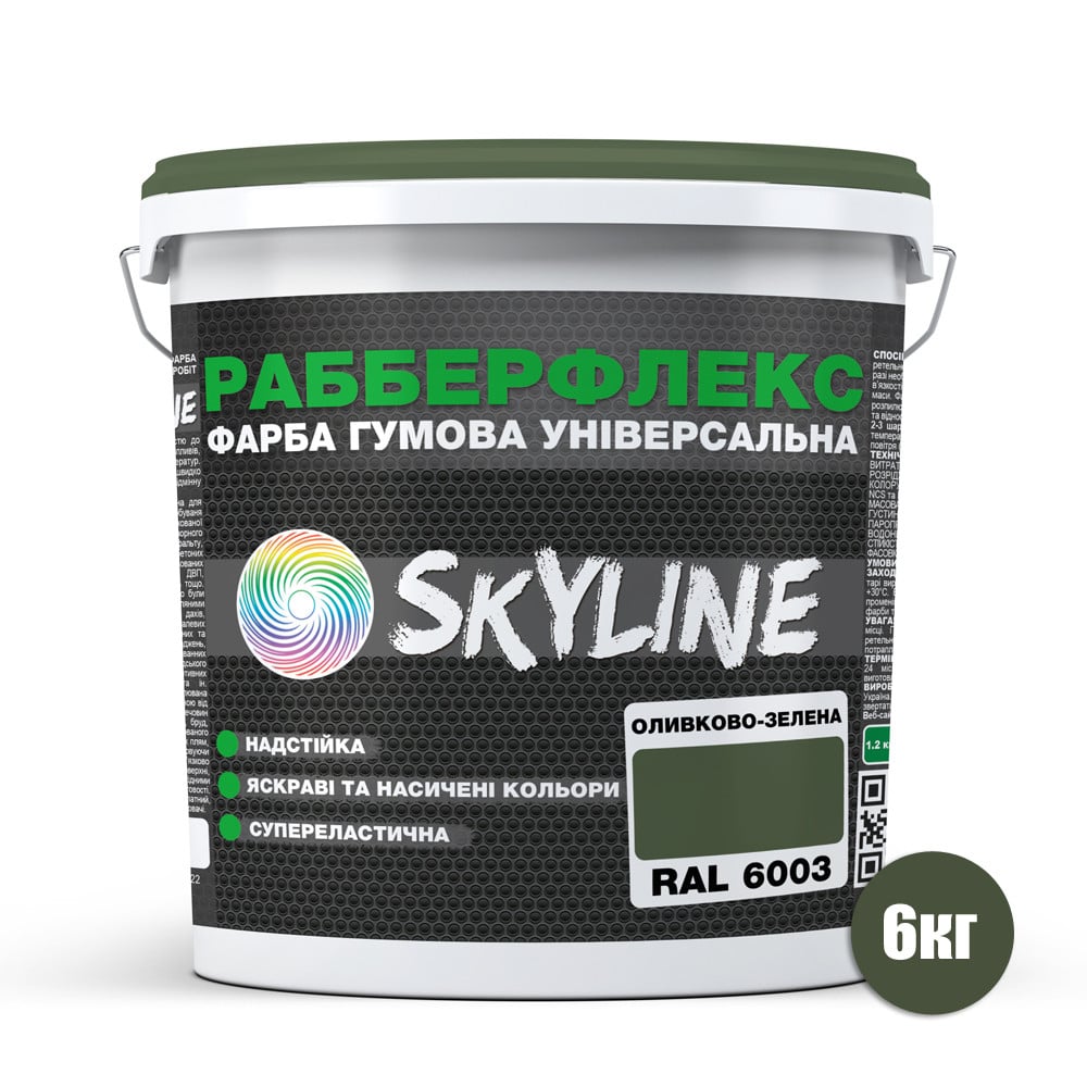 Фарба супереластична надстійка Skyline РабберФлекс 6 кг Оливково-зелений RAL 6003 (686b906fe1a1ec59497f9942) - фото 2