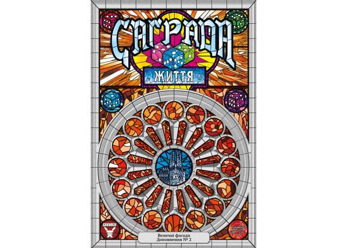 Настільна гра САГРАДА ЖИТТЯ (GKCH226sl)