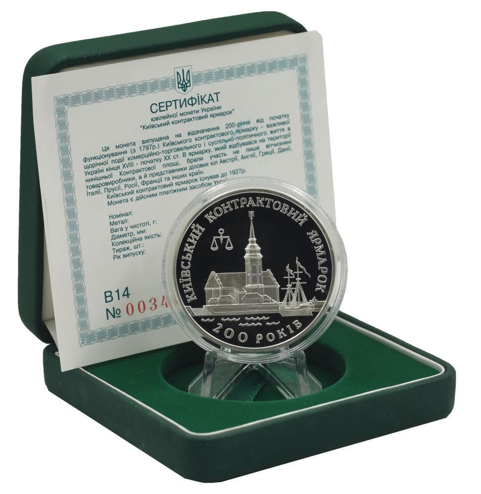 Коллекционная монета Украина 20 гривен 1997 Серебро Proof Киевская контрактная ярмарка (М14440)