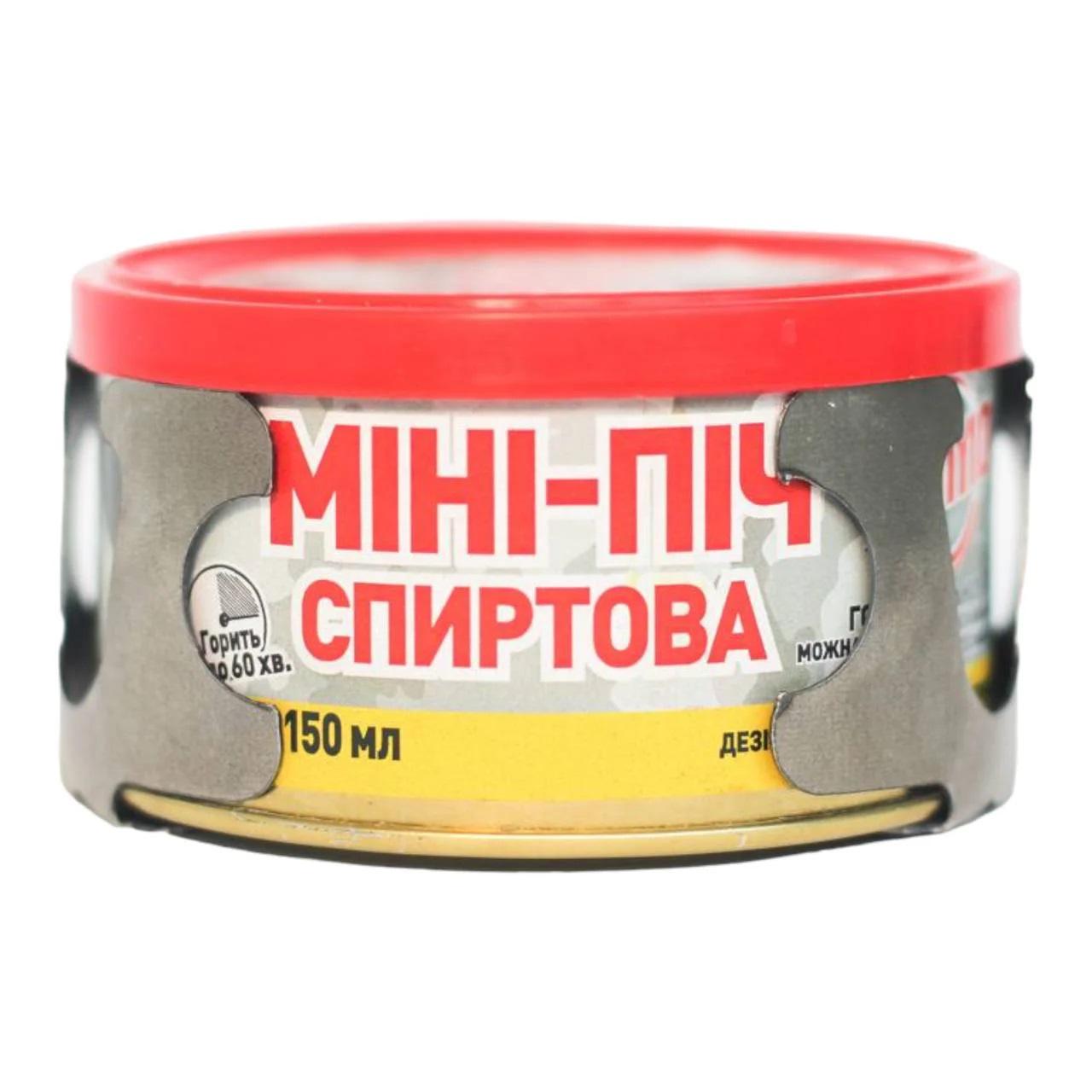Пальник-розпалювач спиртовий Міні-піч з таганком 150 мл 96% спирту для приміщень та відкритого повітря (3592391) - фото 5 Пальник-розпалювач спиртовий Міні-піч з таганком 150 мл 96% спирту для приміщень та відкритого повітря (3592391) - фото 5