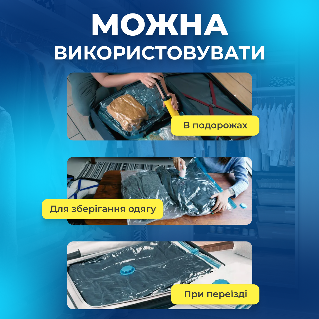 Вакуумний пакет для речей 1 шт. 50х60 см (1749473357192) - фото 6