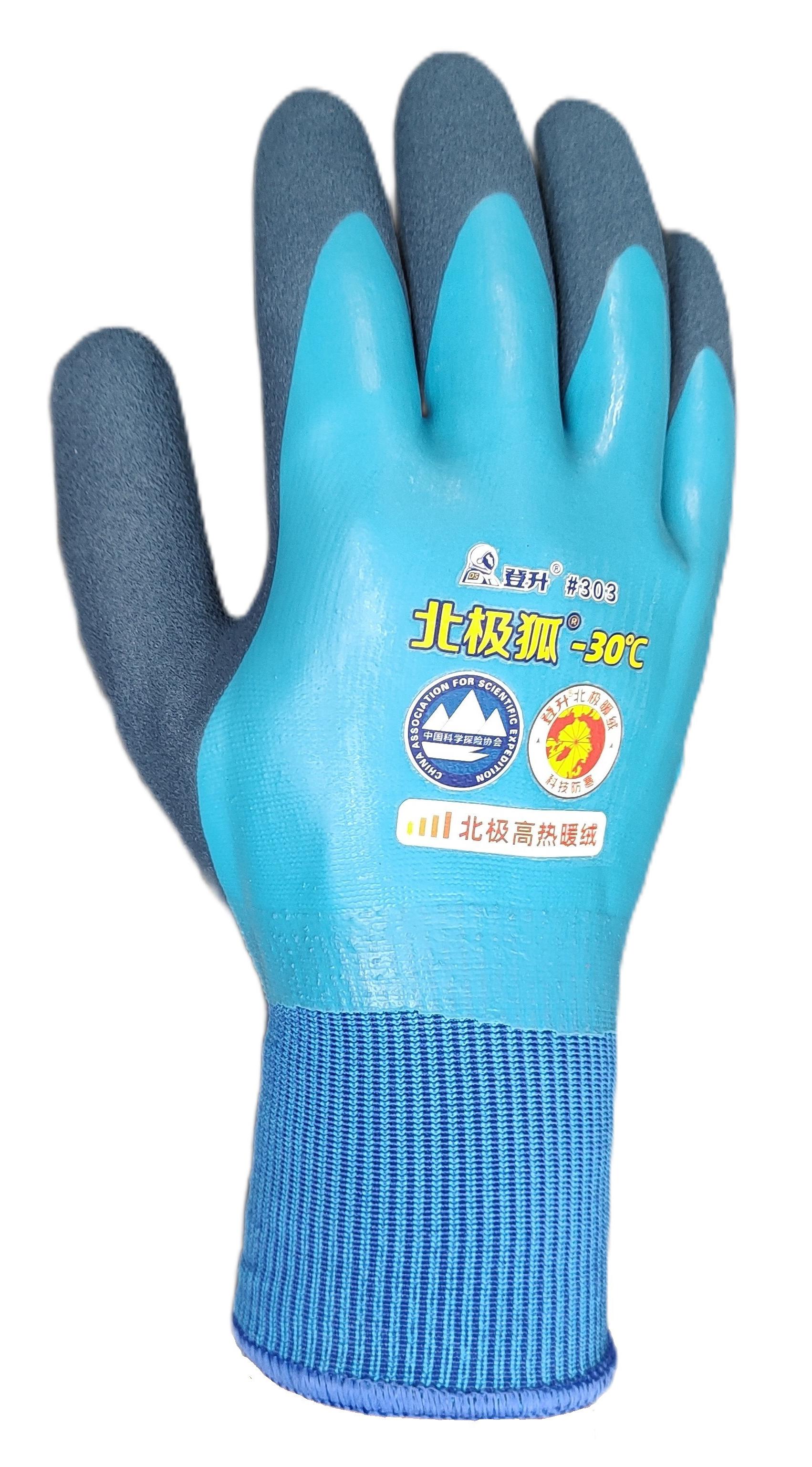 Перчатки рабочие зимние морозостойкие водонепроницаемые до -30 °C для рыбалки XL р. 10 (501)