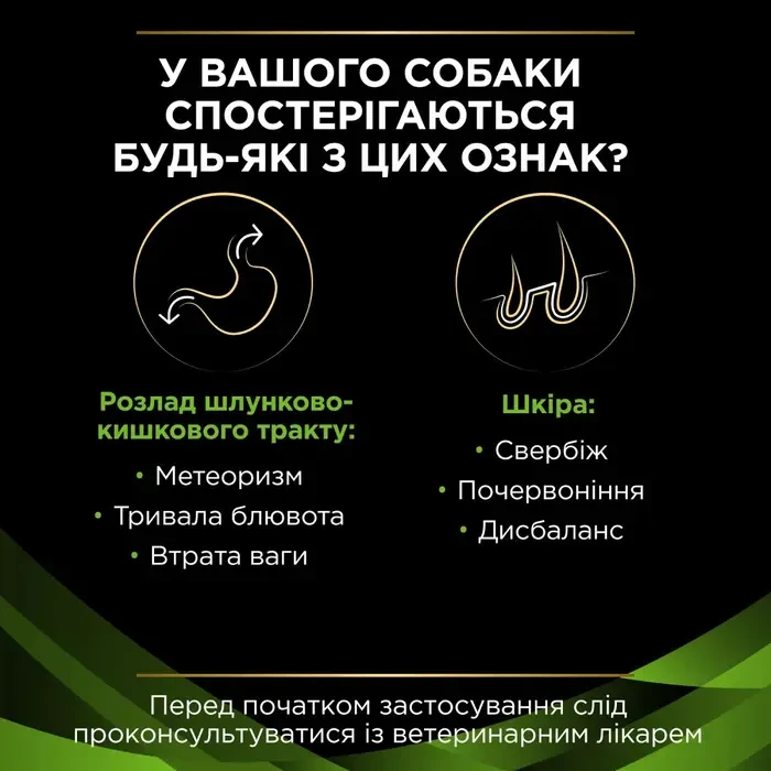 Влажный корм для собак Pro Plan Veterinary Diets Hypoallergenic 195 г ассорти (7613287862327) - фото 6