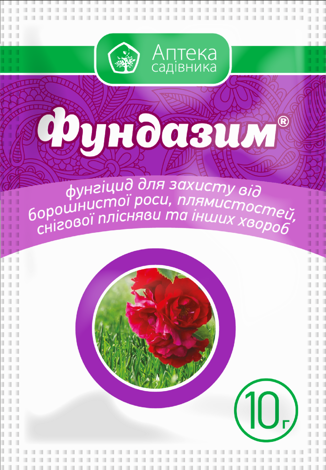 Фунгіцид Фундазим 10 г (1392)