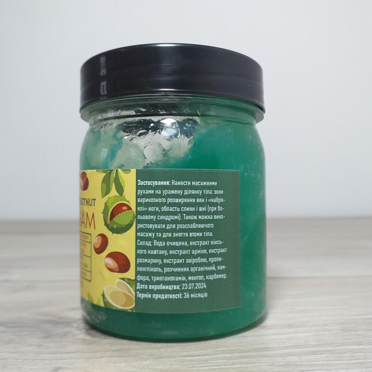 Бальзам с экстрактом конского каштана Horse Chestnut противовоспалительный массажный гель 150 г (X-1675) - фото 5 Бальзам с экстрактом конского каштана Horse Chestnut противовоспалительный массажный гель 150 г (X-1675) - фото 5