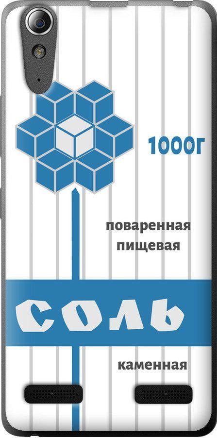Чехол на Lenovo A6000 Соль (4855u-103-42517)