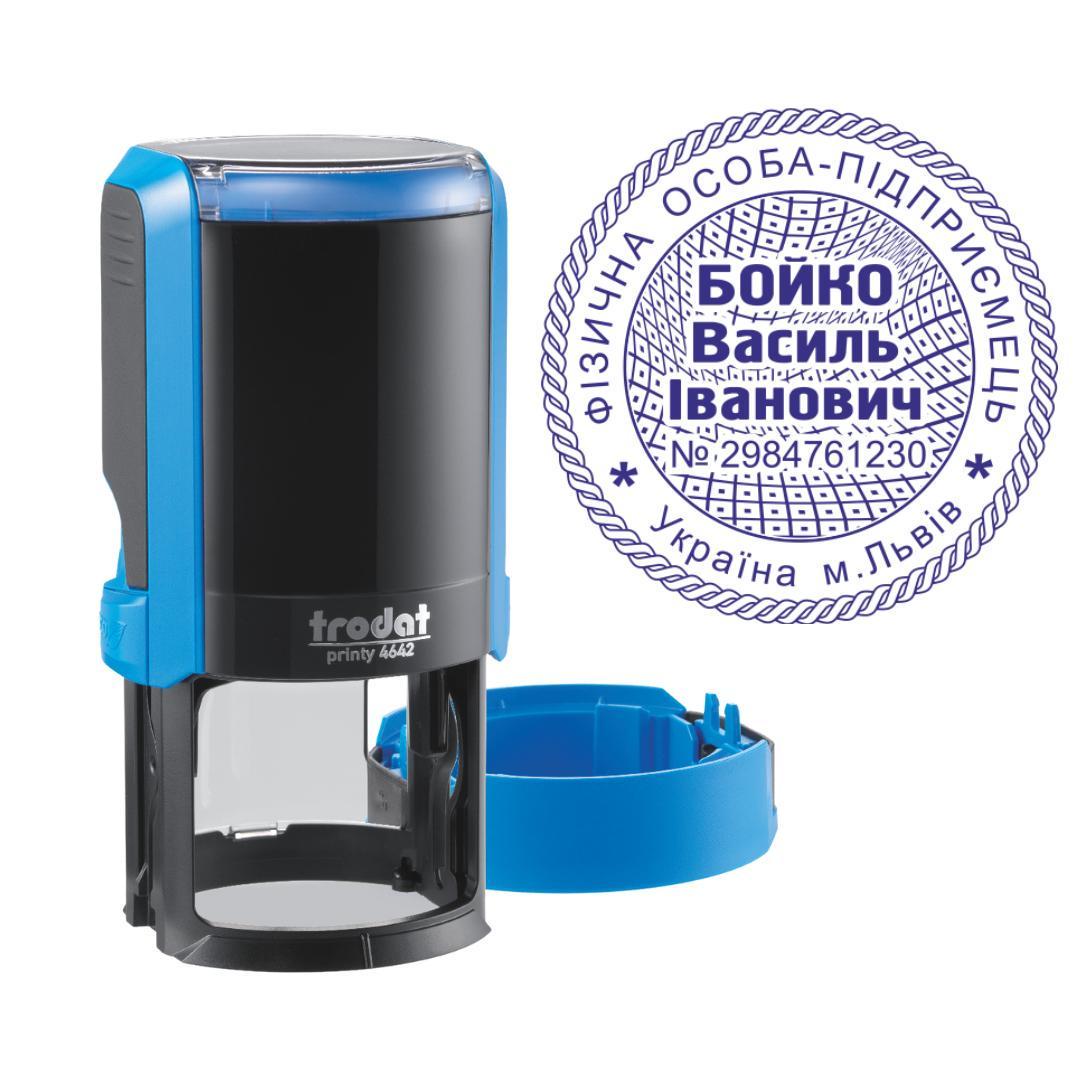Печать ФОП на автоматическом оснащении Trodat Printy 4642 с колпачком Синий (ФОП11/4642/B)