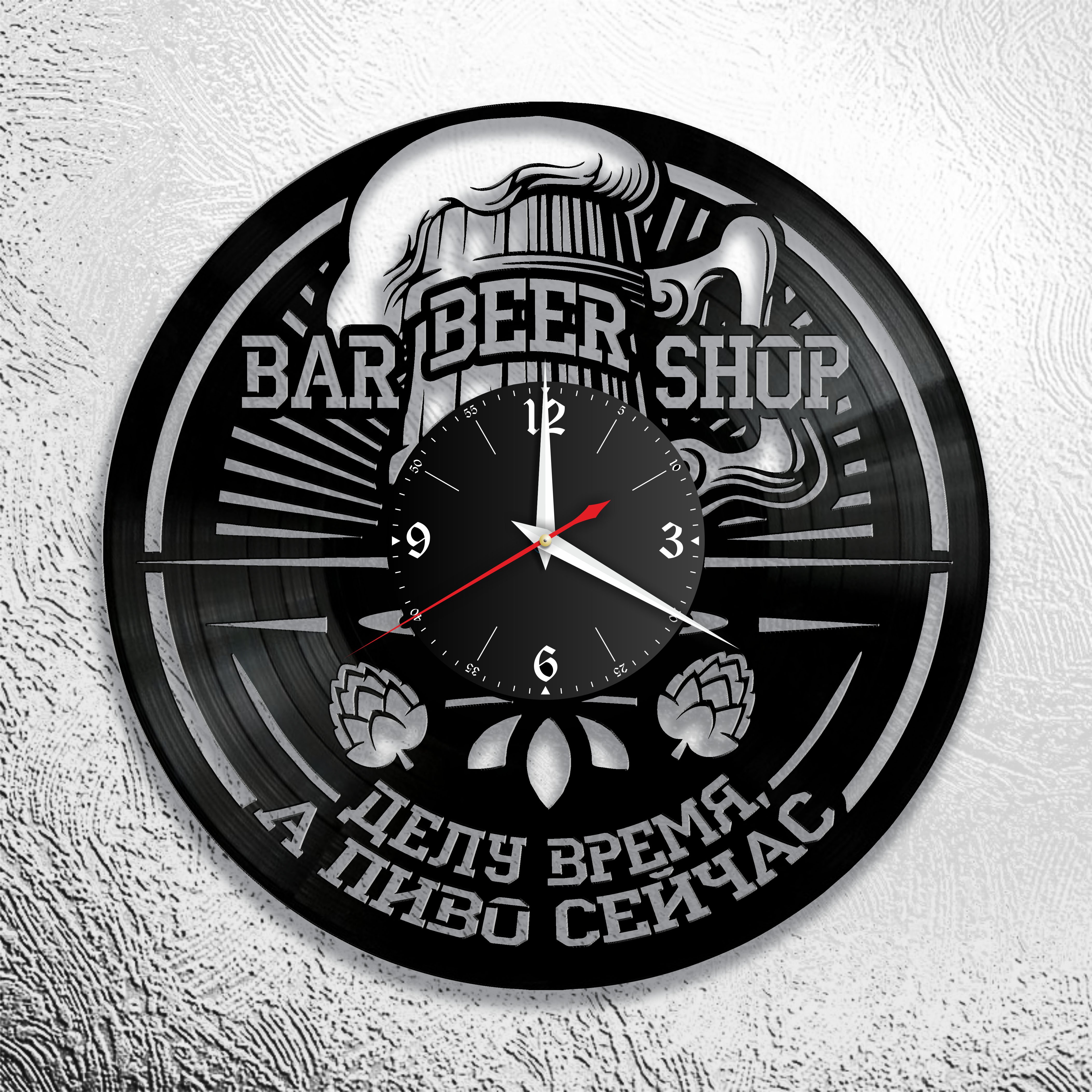 Часы настенные Пивбар 1031 из виниловой пластинки