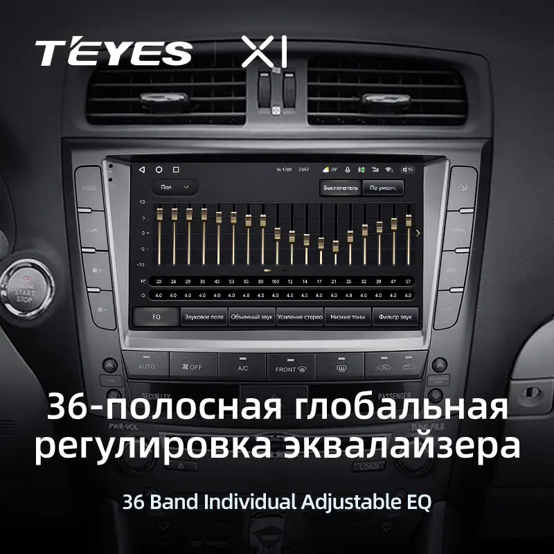 Автомагнитола штатная Teyes X1 для Lexus IS250 XE20 2005-2013 Android (1801577267) - фото 5