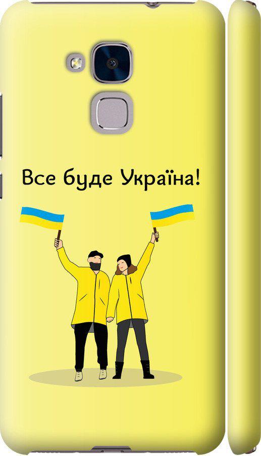 Чехол на Huawei GT3 Все будет Украина (5235m-472-42517)