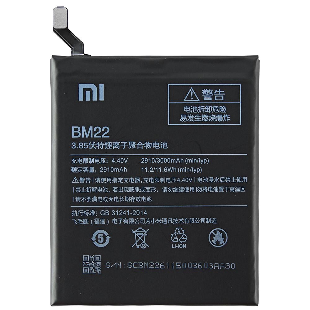 Батарея для Xiaomi BM22 Mi 5