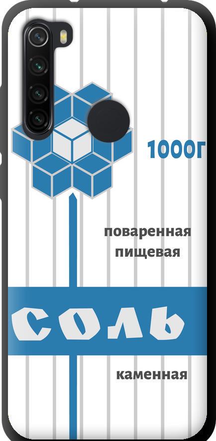 Чехол на Xiaomi Redmi Note 8 Соль (4855b-1787-42517) Чехол на Xiaomi Redmi Note 8 Соль (4855b-1787-42517)