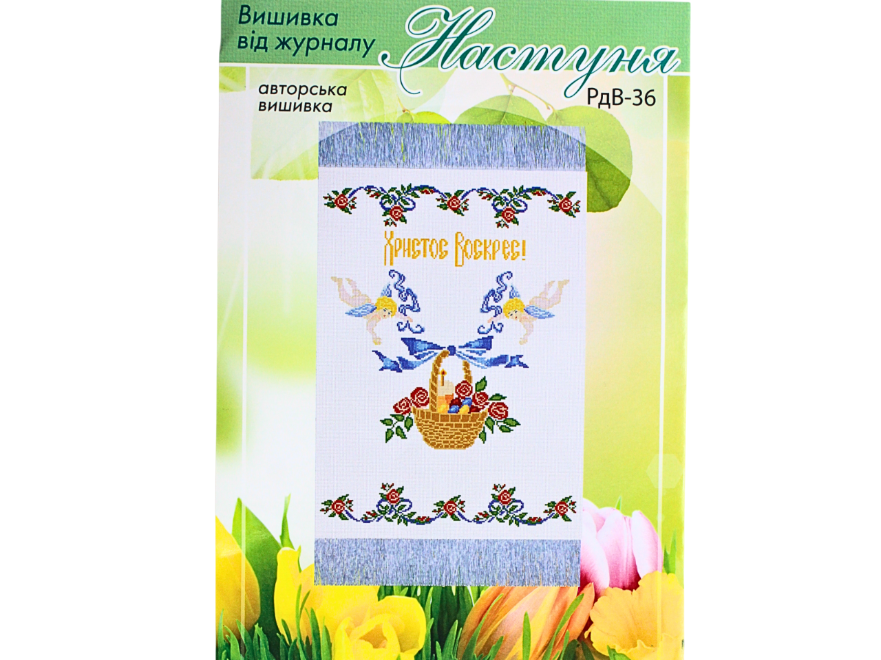 Схема на папері для вишивання хрестиком рушник (РдВ-36) Схема на папері для вишивання хрестиком рушник (РдВ-36)