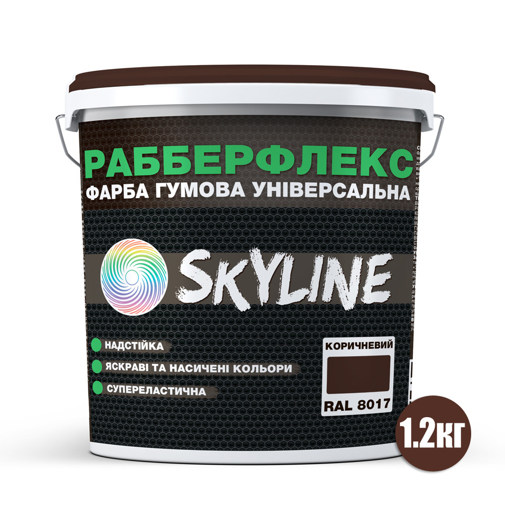 Фарба гумова супереластична суперстійка Skyline RubberFlex 1200 г Brown RAL 8017 (621396078ba7dc6c59648c16) - фото 2 Фарба гумова супереластична суперстійка Skyline RubberFlex 1200 г Brown RAL 8017 (621396078ba7dc6c59648c16) - фото 2