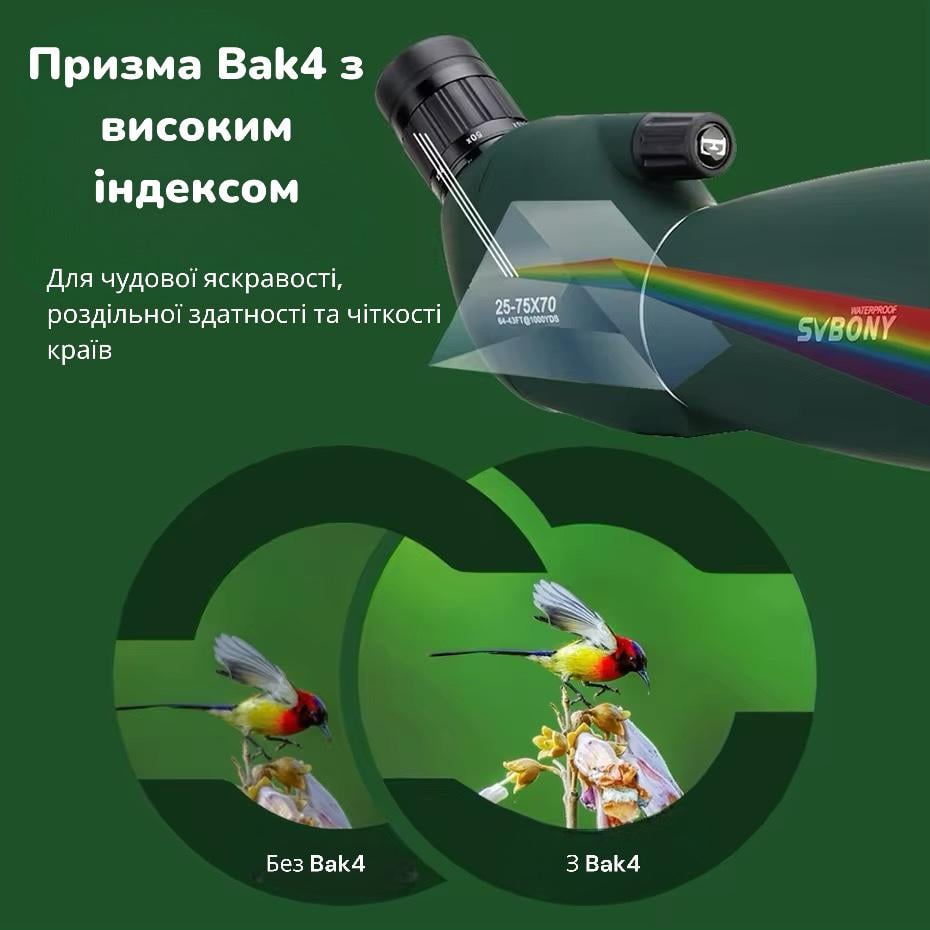 Підзорна труба SvBony 25-75x70 мм модель SV28/штатив/кріплення телефону - фото 3 Підзорна труба SvBony 25-75x70 мм модель SV28/штатив/кріплення телефону - фото 3