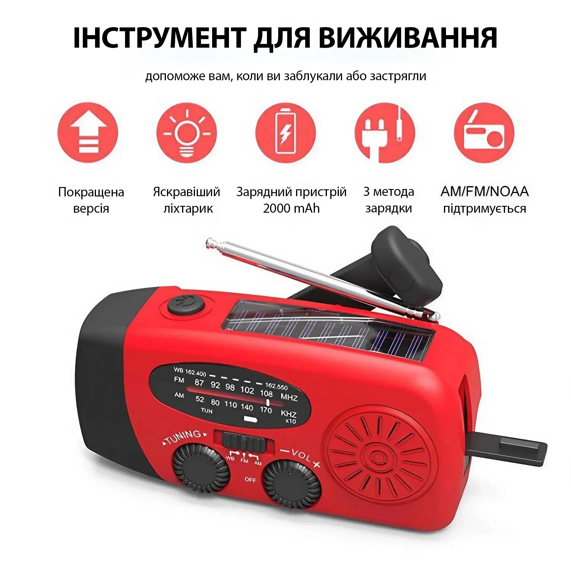 Радіоприймач STONEGO з сонячною батареєю/USB Red - фото 4