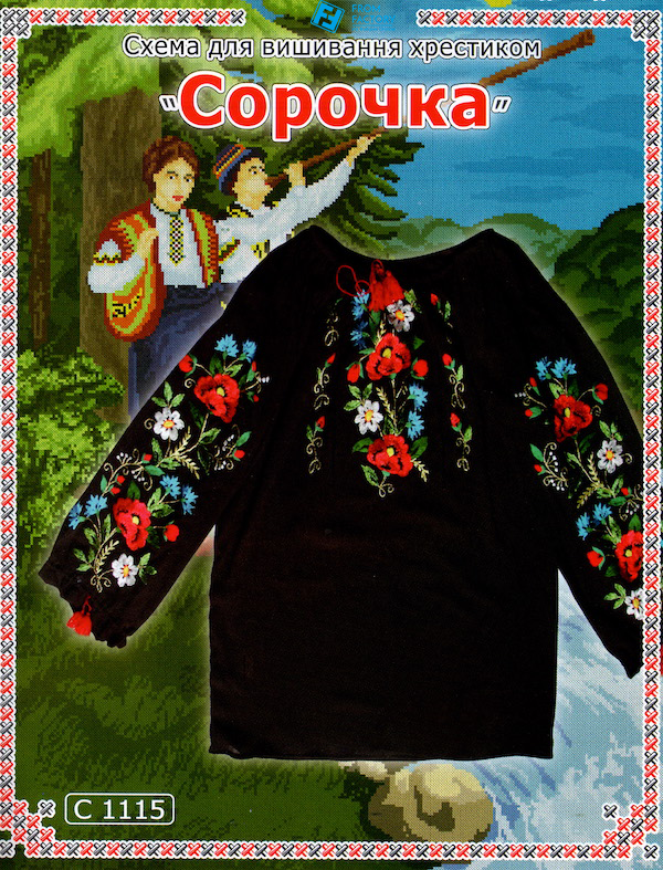 Схема на бумаге для вышивания крестиком Рубашка женская С1115 (26567918)