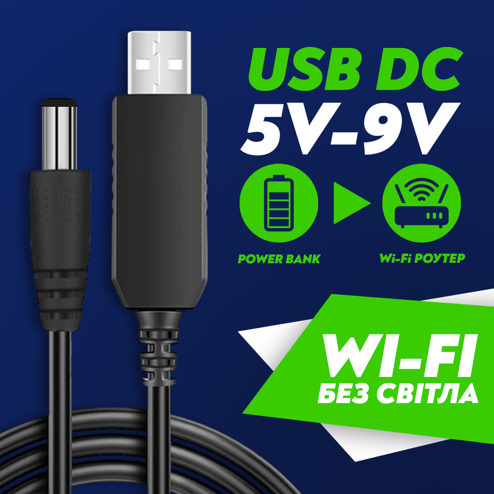 Кабель для роутера USB DC 5 V to 9 V (f1fa71b0) - фото 2