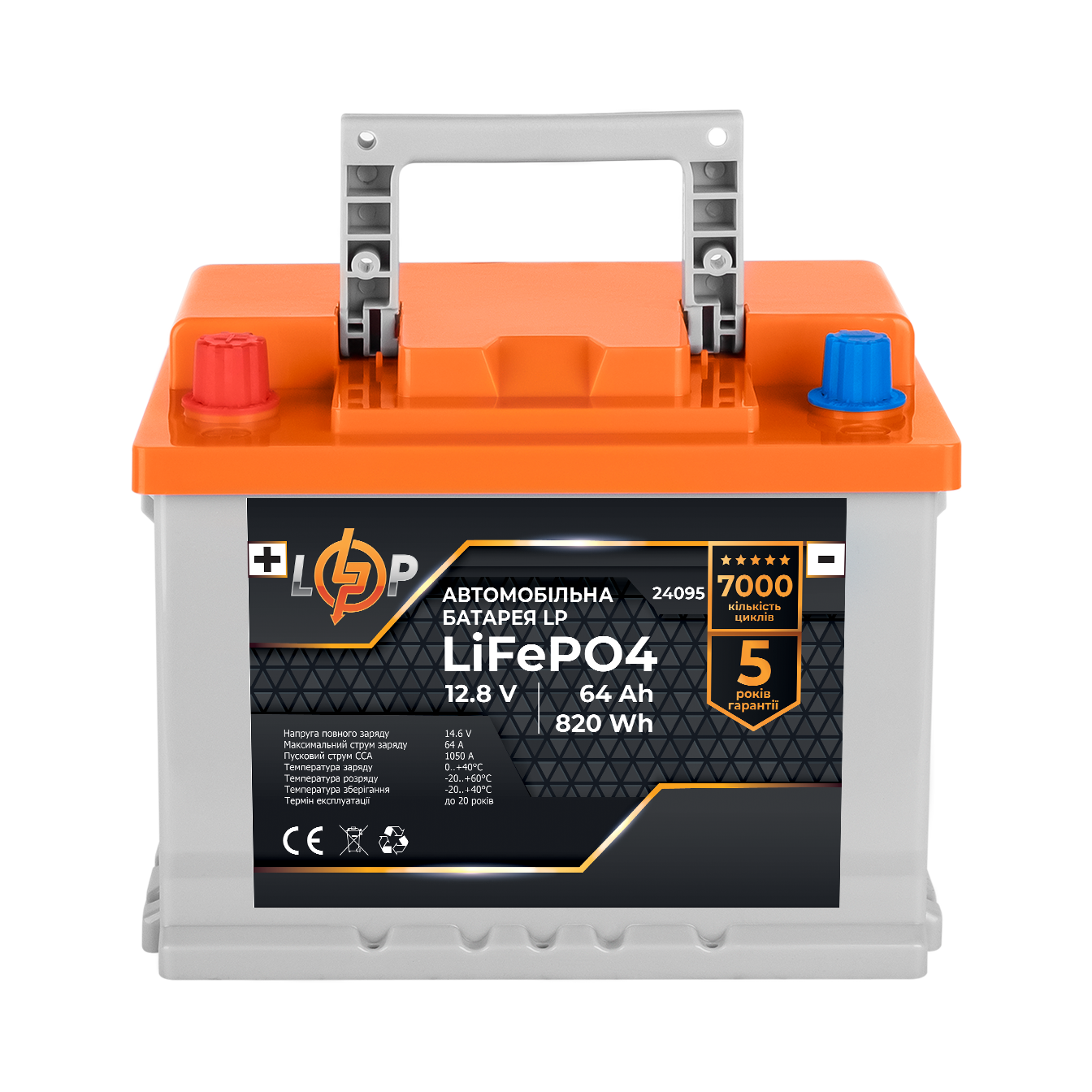 Аккумулятор автомобильный литиевый LogicPower LiFePO4 12V 64 Ah слева (24095)