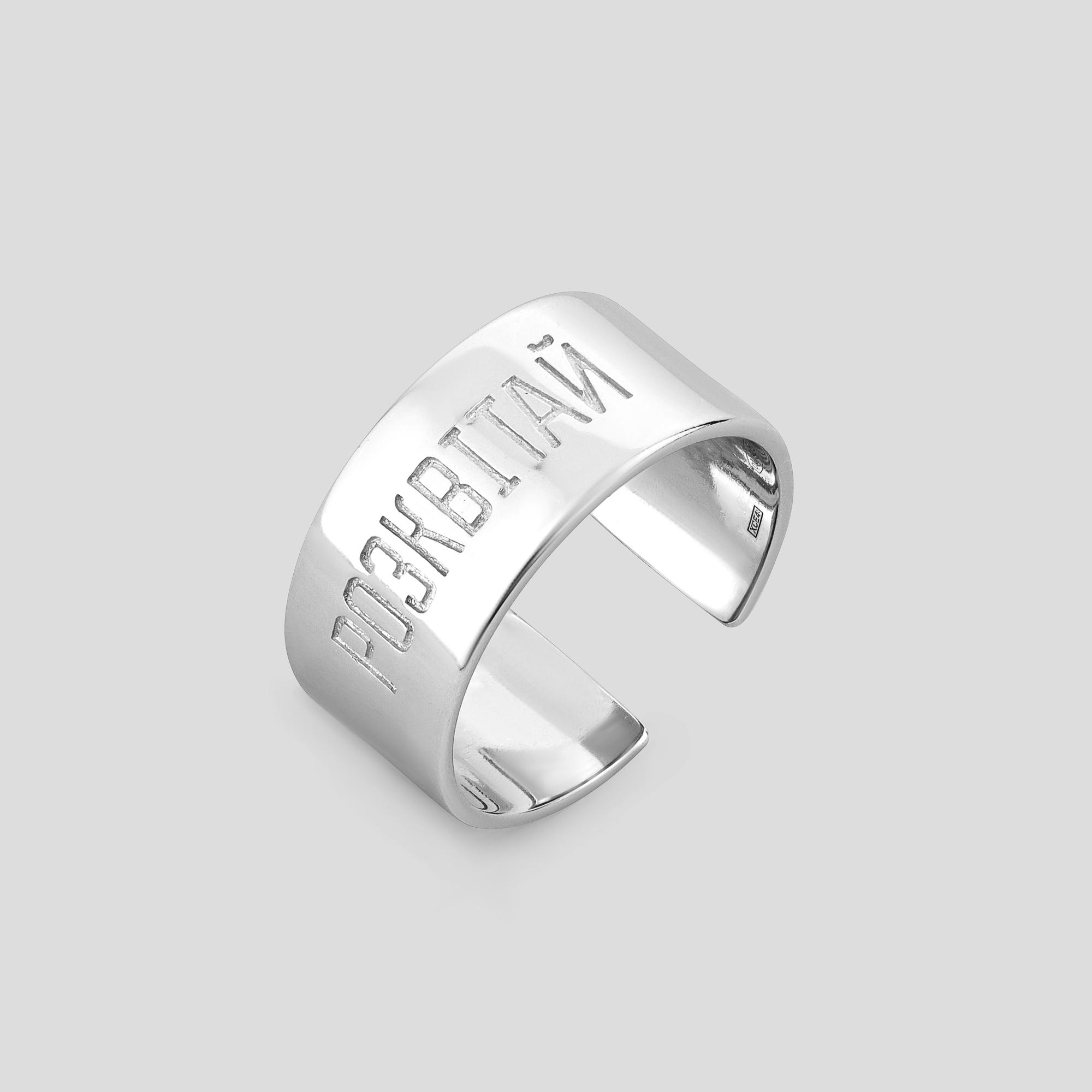 Серебряное кольцо Minimal Расцветай (16283)