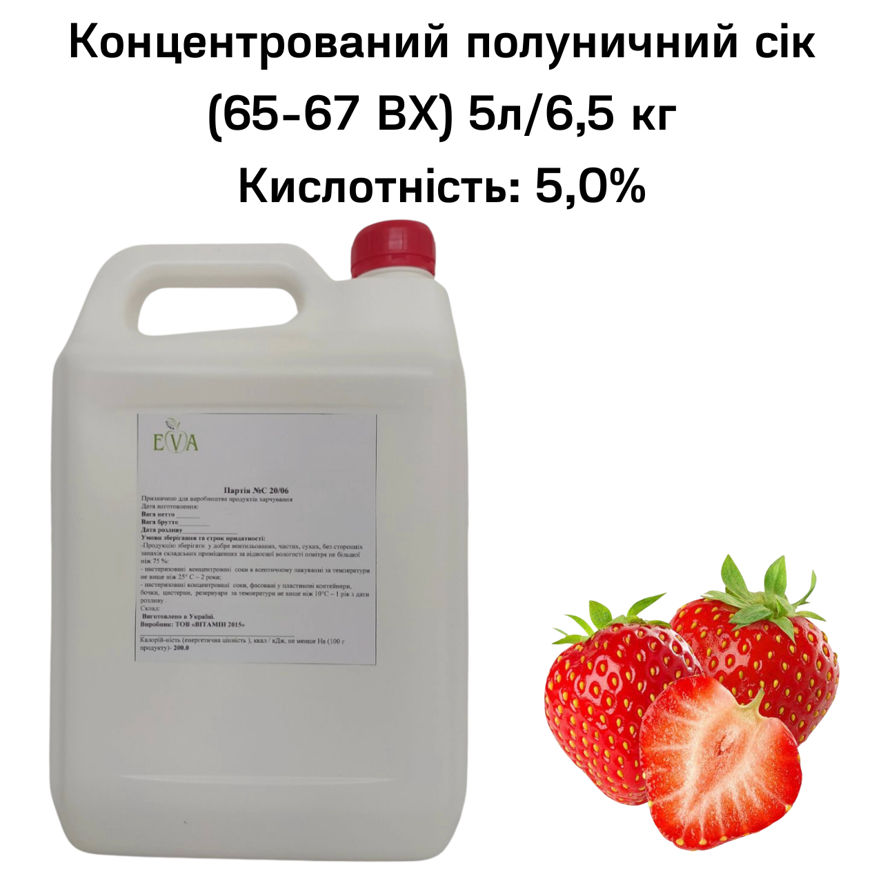 Сік полуничний концентрований Eva 65-67 ВХ каністра 5 л/6,5 кг - фото 2