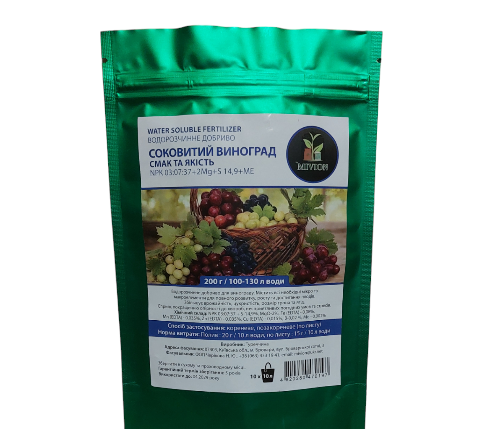 Добриво MIVION Соковитий виноград 200 г (15297921)