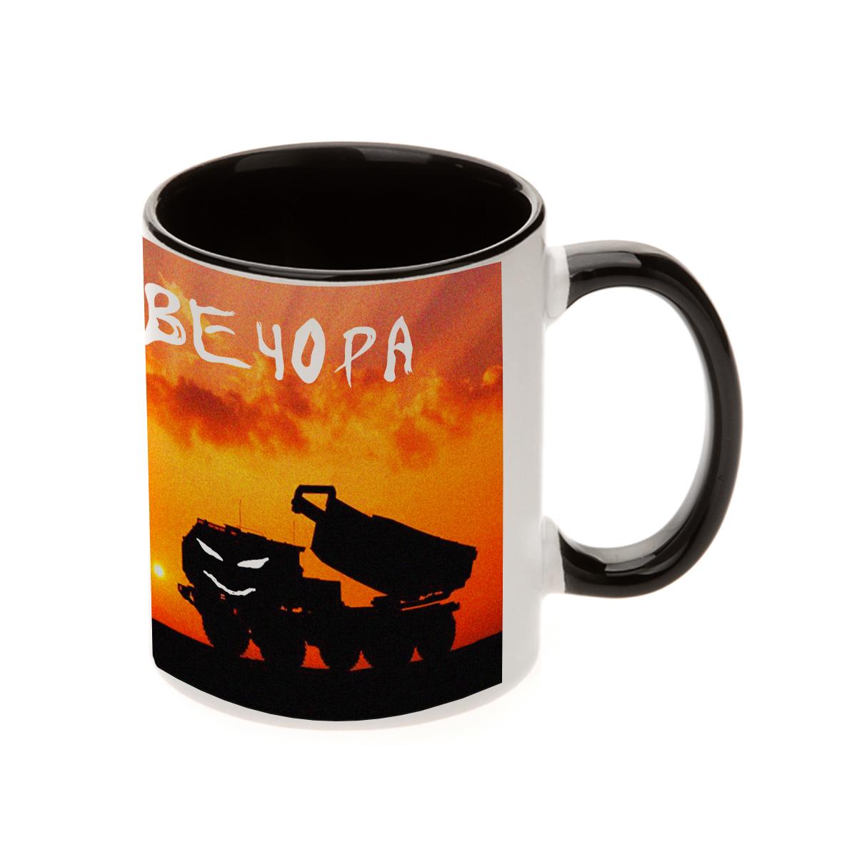 Чашка патриотическая "Чекаю Вечора" (5714)