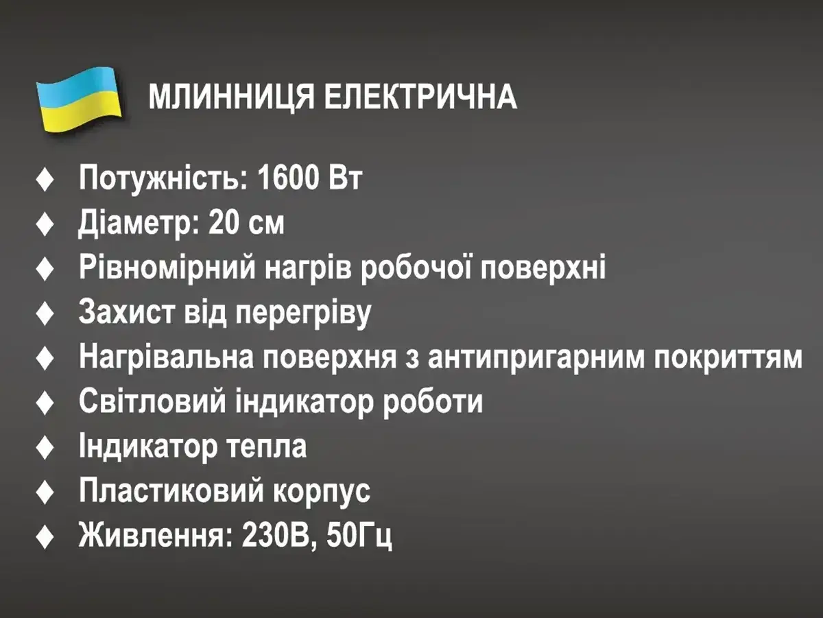 Сковорода для млинців BITEK BT-5209 електрична 1600 Вт Червоний (15467248) - фото 7