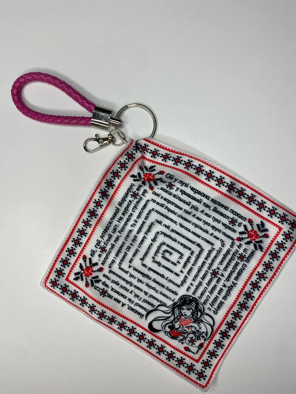 Брелок-платок MyScarf Красная калина (31917366)