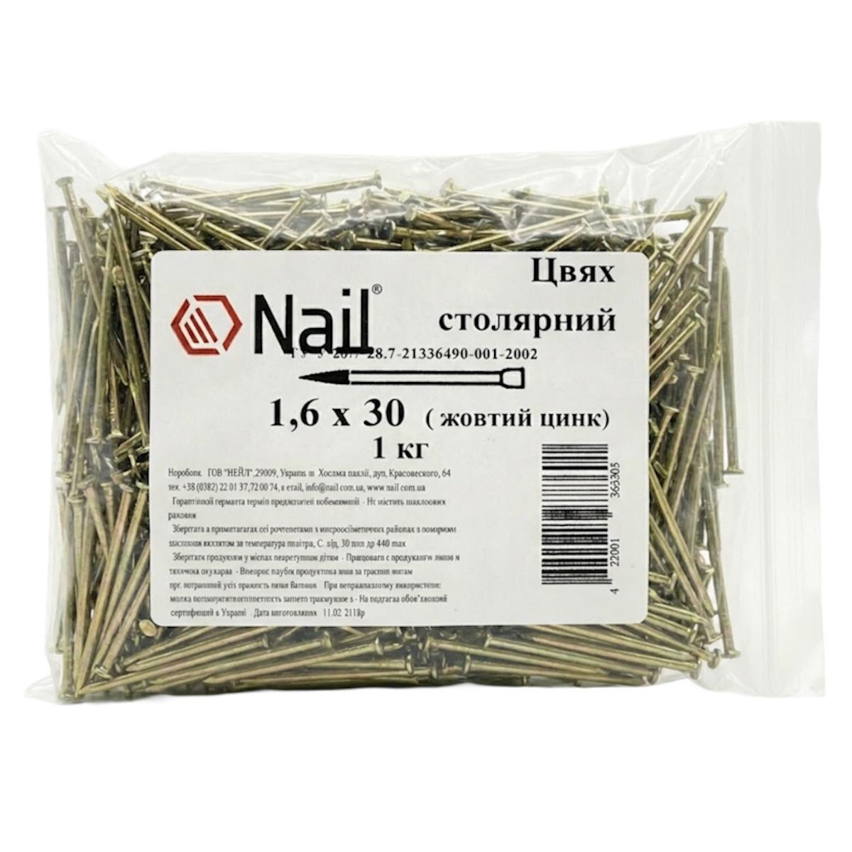 Цвяхи столярні Nail 1,6х30 DIN 1152 цинк жовтий упаковка 1 кг (405294)