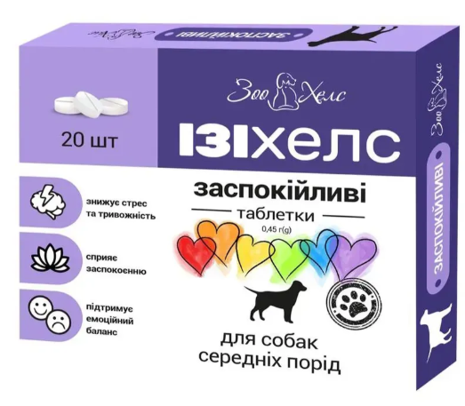 Успокаивающие кошек и собак средних пород Изихелс 20 таб. Успокаивающие кошек и собак средних пород Изихелс 20 таб.