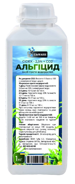 Средство от вредных водорослей Cidex C&WASH Альгицид+СО2 2,5% 1 кг (9)