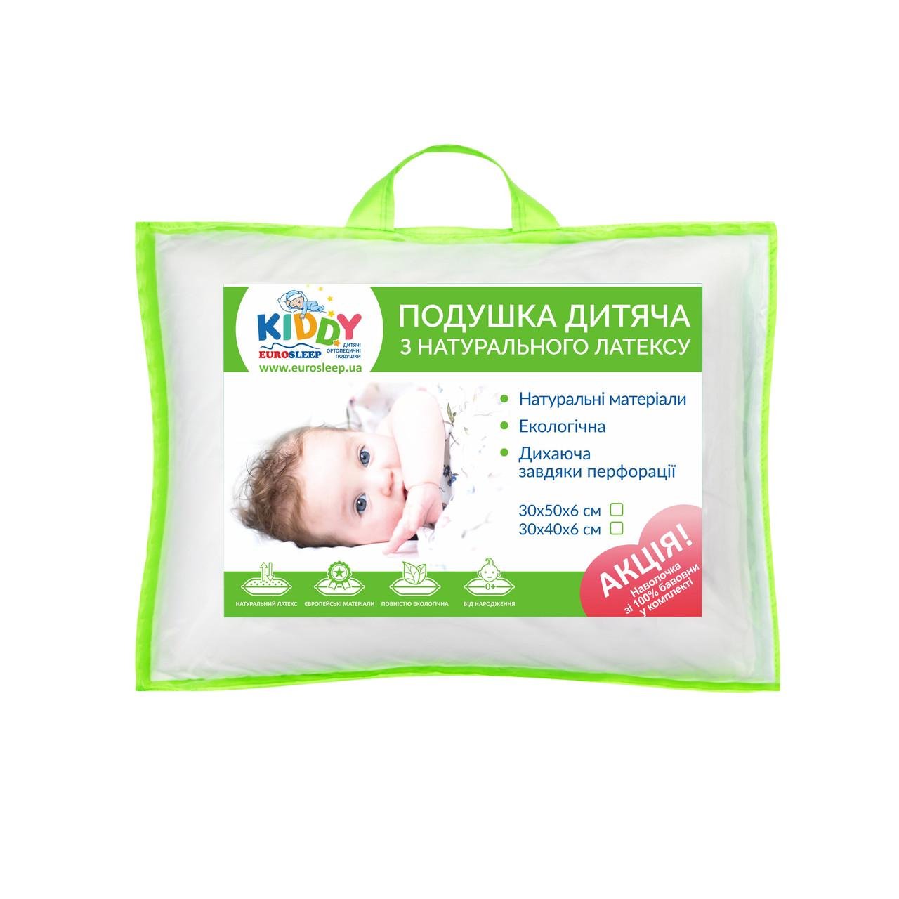 Подушка детская Eurosleep Kiddy LATEX 50х30 см (1925990783)