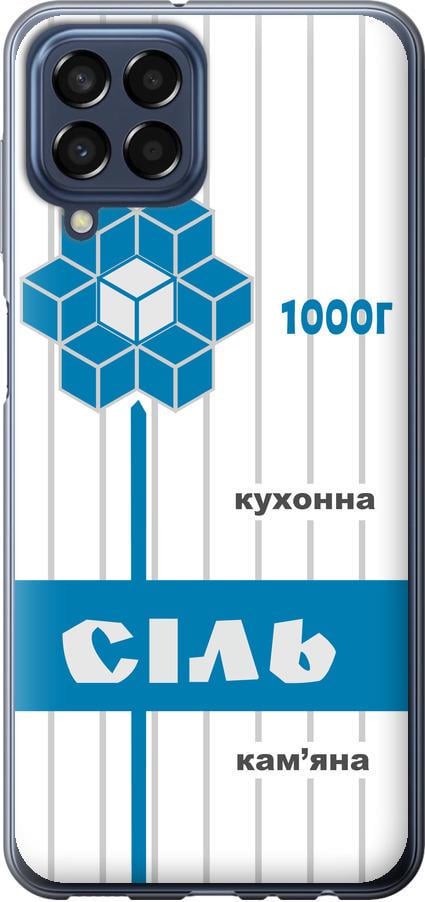 Чехол на Samsung Galaxy M33 M336B Соль UA (5625u-2633-42517)