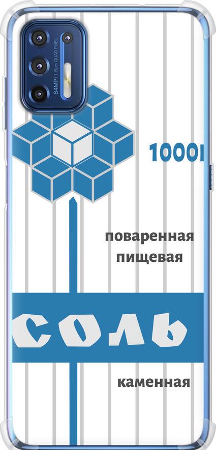 Чехол на Motorola G9 Plus Соль (4855sp-2104-42517) Чехол на Motorola G9 Plus Соль (4855sp-2104-42517)
