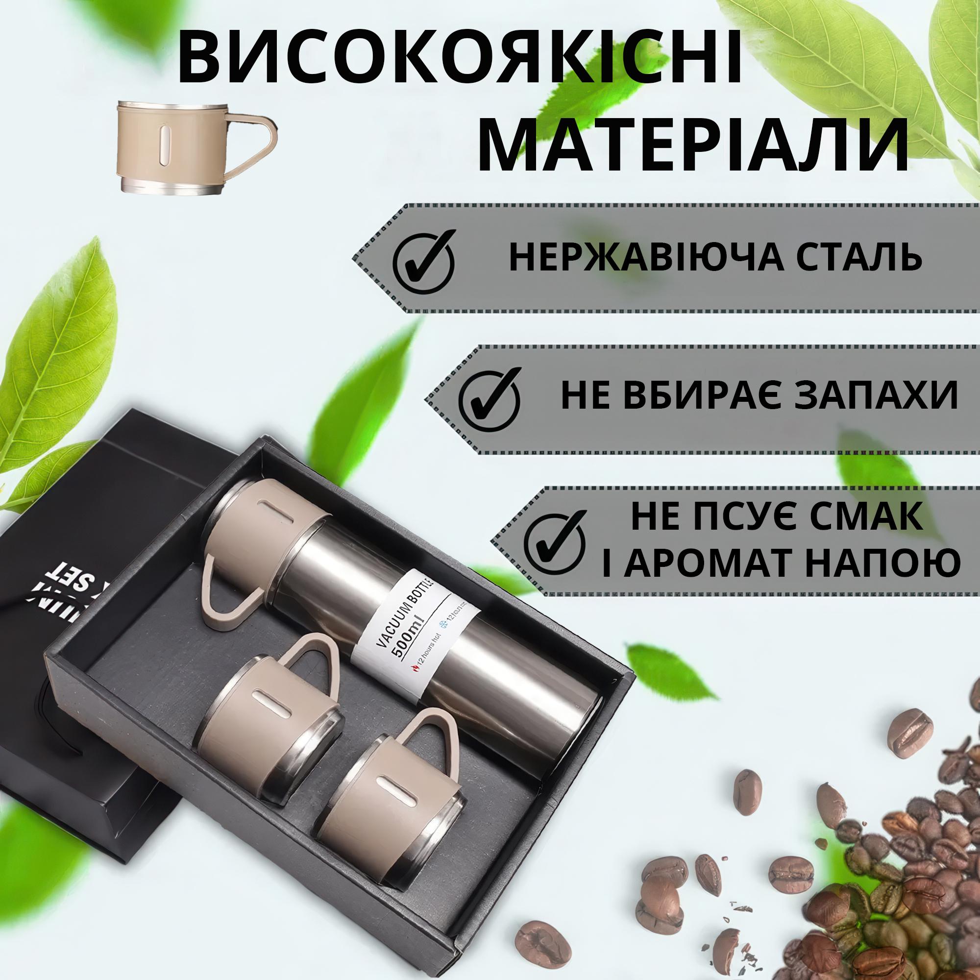 Термос с 3 кружками для чая и кофе нержвающая сталь 500 мл Серебристый - фото 4