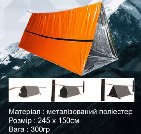 Экстренный Тент труба Travel Extreme TE09059 Оранжевый (539374) - фото 2