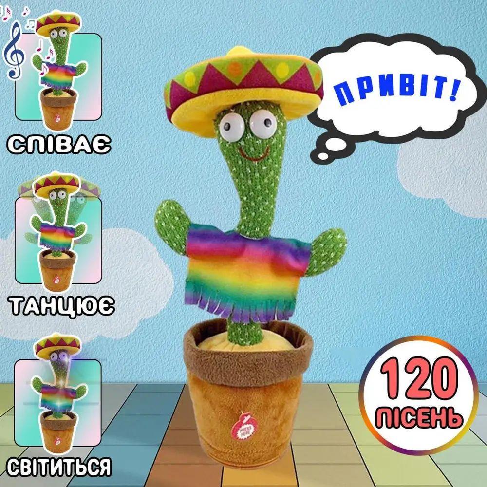 Мягкая игрушка Dancing Cactus Мексиканец (42682-_158) - фото 3