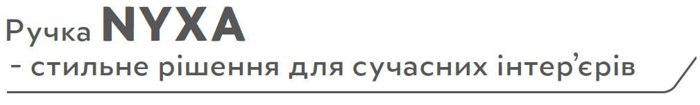 Меблева ручка GTV NYXA C-128 мм Золото браш (UZ-NYXA-128-18) - фото 5 Меблева ручка GTV NYXA C-128 мм Золото браш (UZ-NYXA-128-18) - фото 5