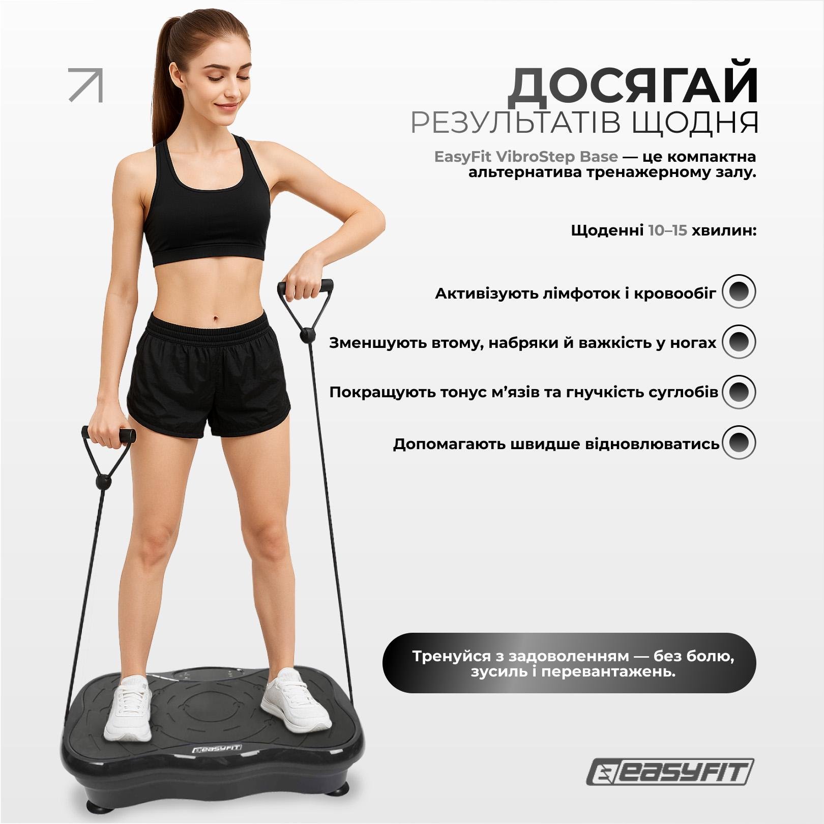 Тренировочная виброплатформа EasyFit VibroStep Base (EF-0544) - фото 8 Тренировочная виброплатформа EasyFit VibroStep Base (EF-0544) - фото 8