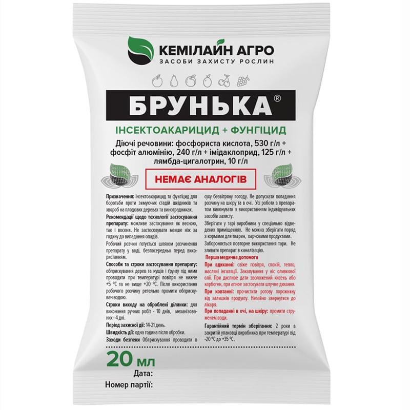 Инсекто-фунгицид Брунька для весенней и осенней обработки сада 20 мл от вредителей и болезней