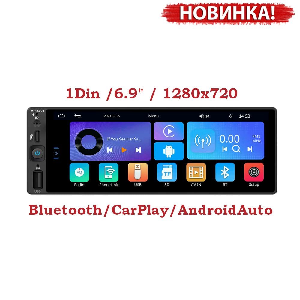 Магнитола 1Din Cyclone MP-5001 CarPlay AndroidAuto Вluetooth 6,9” 9НФ-00003482) - фото 2